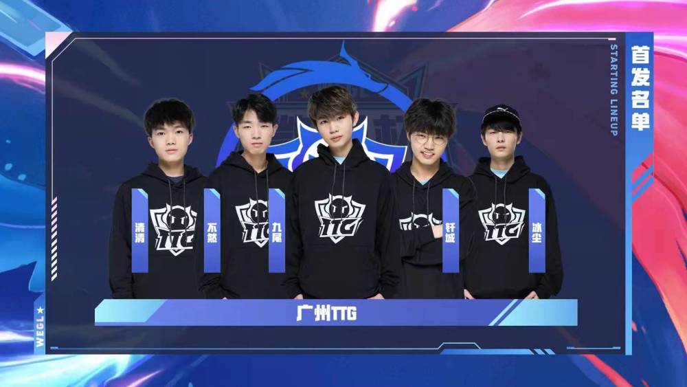 恭喜广州TTG晋级2025王者荣耀挑战者杯总决赛！