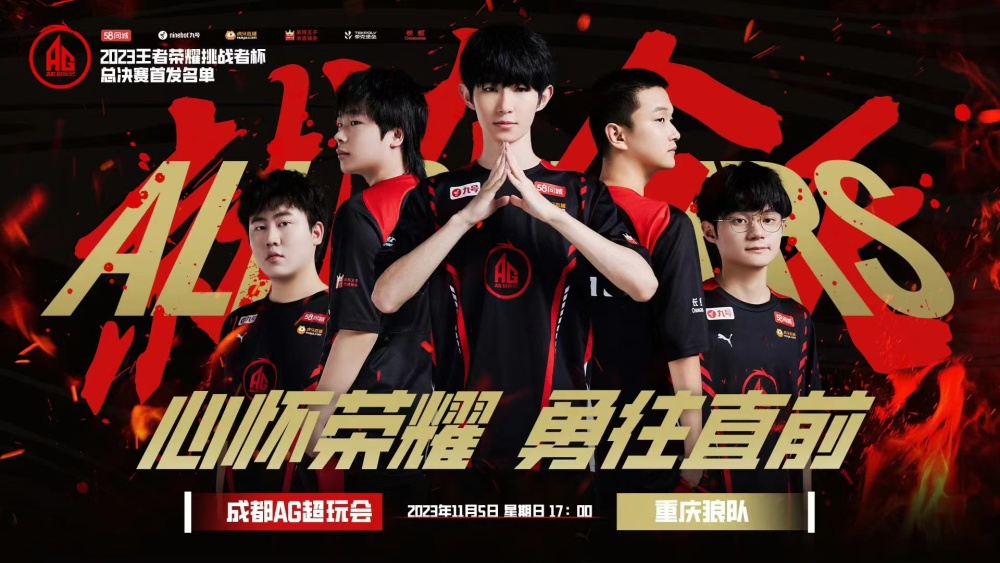 【赛后战报】全乱了， Invictus Gaming 2：0战胜UP，D组出线形势再起风云